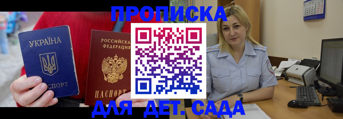 прописка для кредита в Высоковске